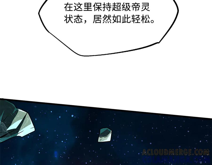 《超级神基因》390 灵基 第85页