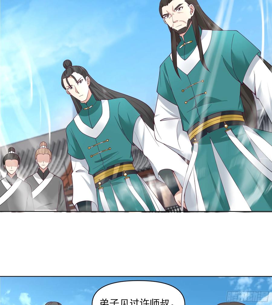 修仙女配拒绝炮灰剧本 - 我就得意了，怎么着？ - 第16张图