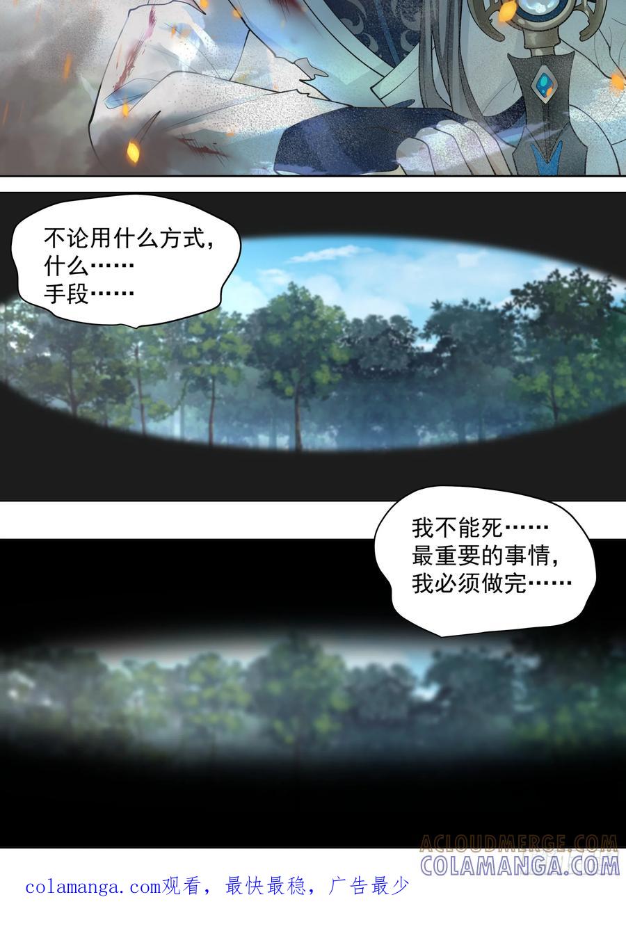 修仙女配拒绝炮灰剧本 - 我就得意了，怎么着？ - 第35张图