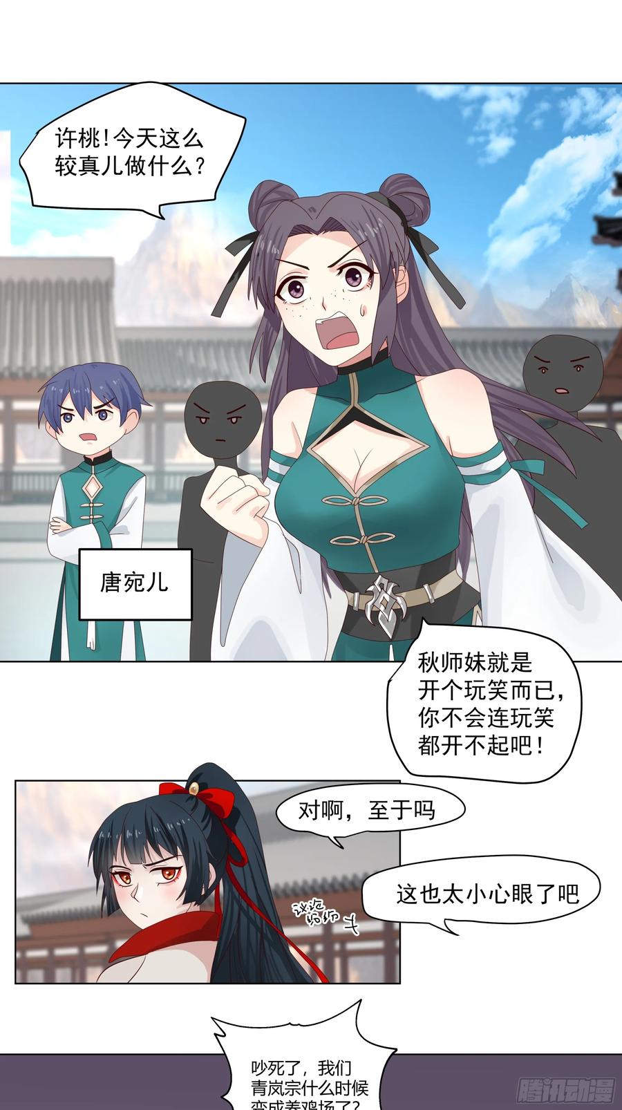 修仙女配拒绝炮灰剧本 - 我就得意了，怎么着？ - 第20张图