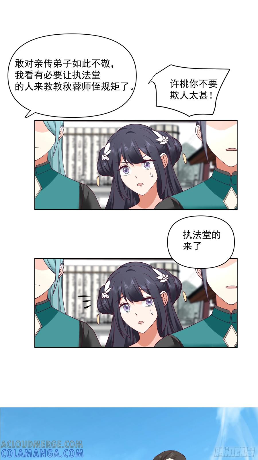 修仙女配拒绝炮灰剧本 - 我就得意了，怎么着？ - 第15张图