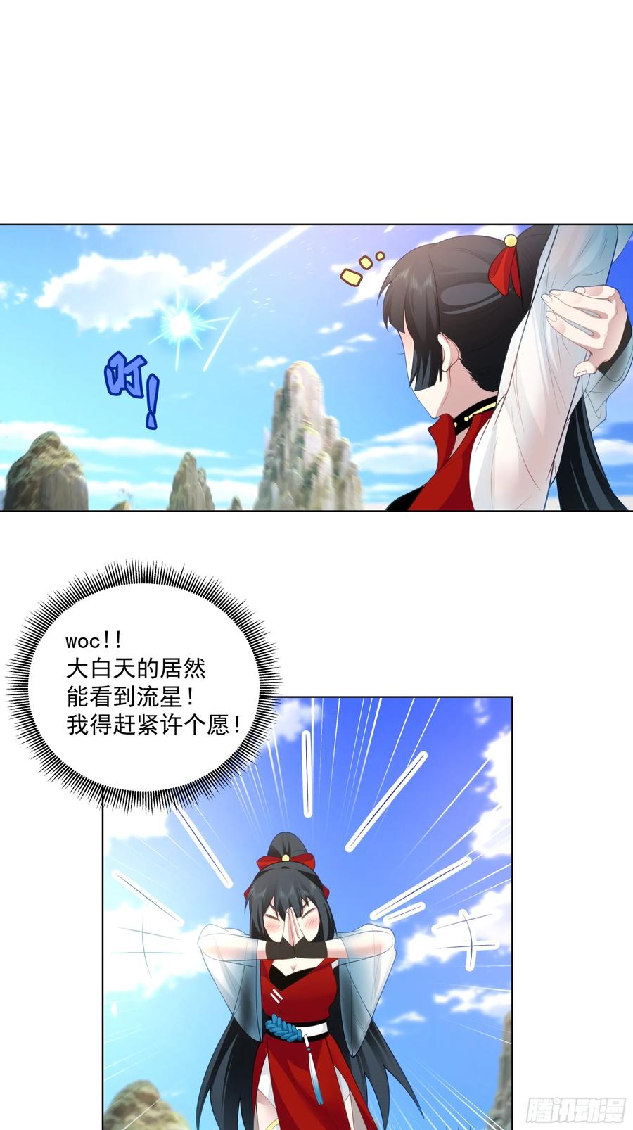 修仙女配拒绝炮灰剧本 - 我就得意了，怎么着？ - 第30张图