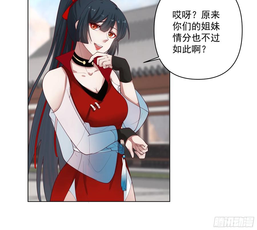 修仙女配拒绝炮灰剧本 - 我就得意了，怎么着？ - 第26张图