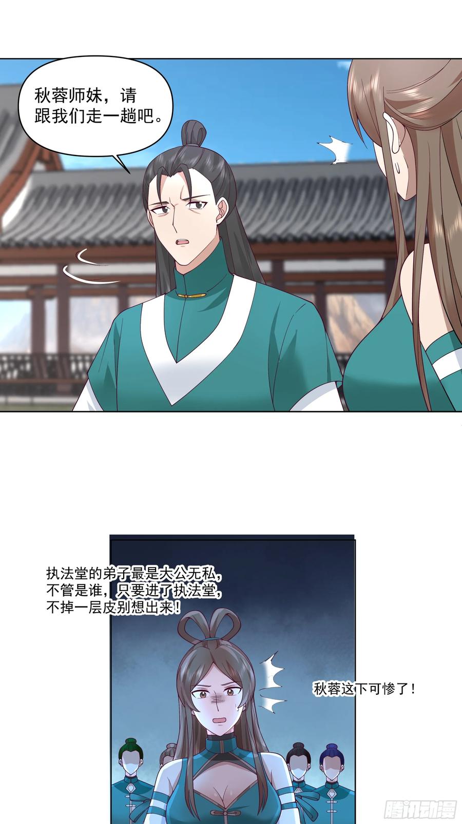 修仙女配拒绝炮灰剧本 - 我就得意了，怎么着？ - 第18张图