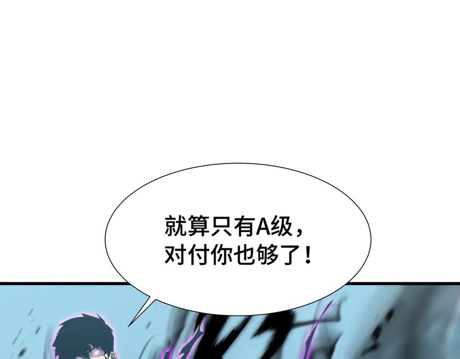 《异狱暴君：我的影子能无限进化》第38话 短暂融合 第27页