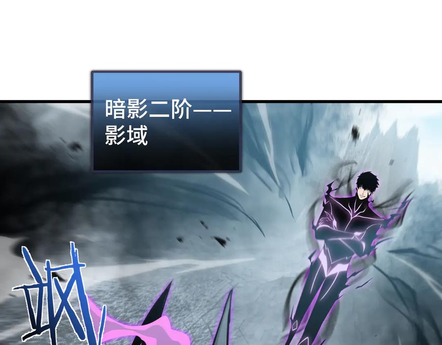 《异狱暴君：我的影子能无限进化》第38话 短暂融合 第34页