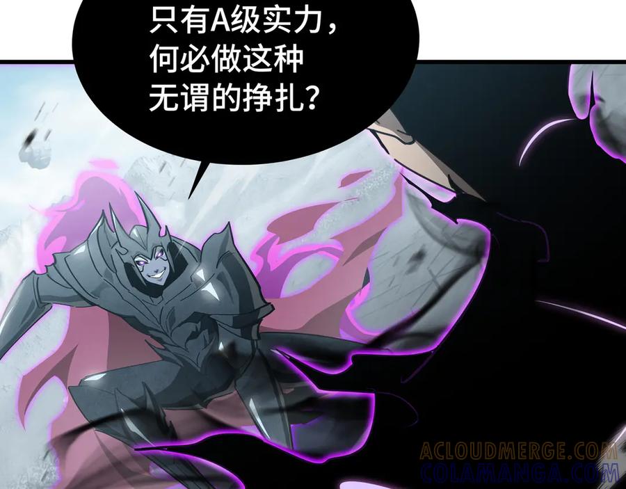 《异狱暴君：我的影子能无限进化》第38话 短暂融合 第25页