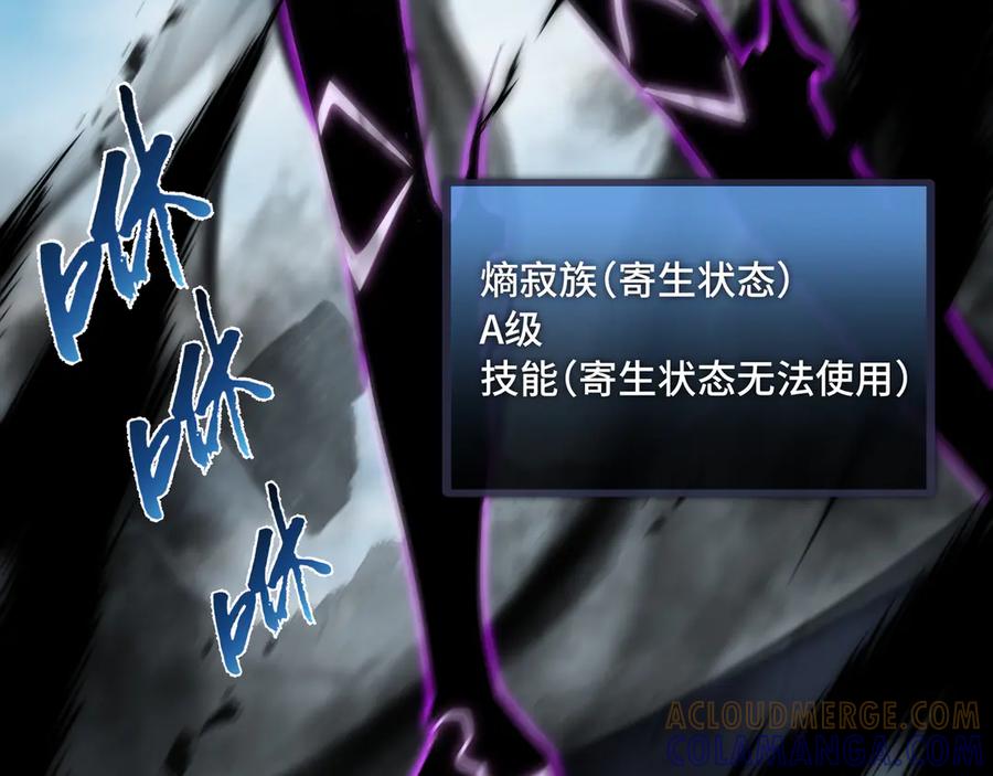 《异狱暴君：我的影子能无限进化》第38话 短暂融合 第29页