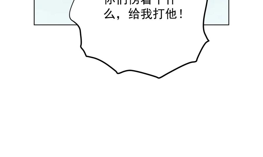 《我是女主，但炮灰实在太帅了》第41话 他是真英雄 第71页