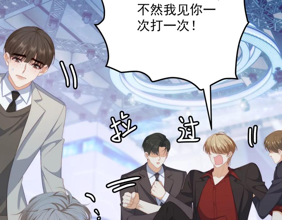 《我是女主，但炮灰实在太帅了》第41话 他是真英雄 第66页