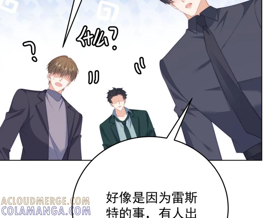 《我是女主，但炮灰实在太帅了》第41话 他是真英雄 第73页
