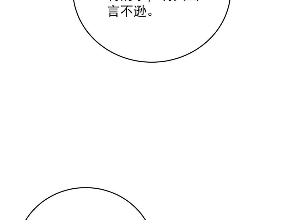 《我是女主，但炮灰实在太帅了》第41话 他是真英雄 第74页