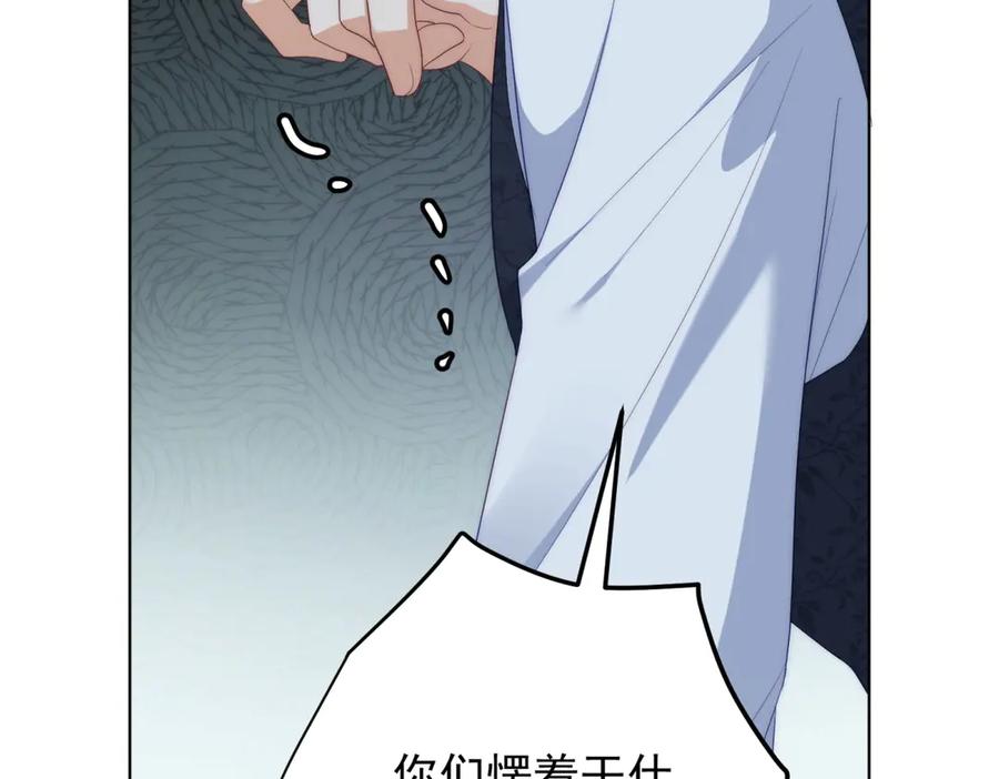 《我是女主，但炮灰实在太帅了》第41话 他是真英雄 第70页