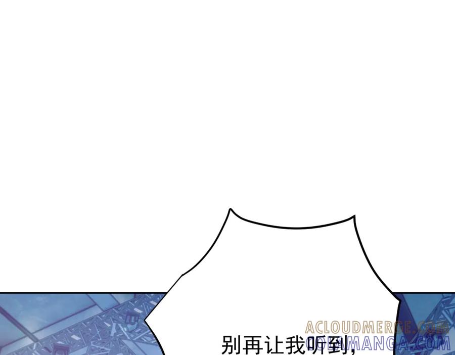 《我是女主，但炮灰实在太帅了》第41话 他是真英雄 第65页