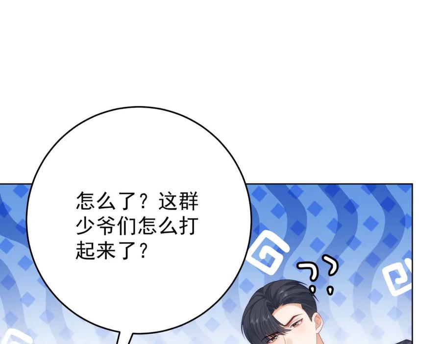 《我是女主，但炮灰实在太帅了》第41话 他是真英雄 第72页
