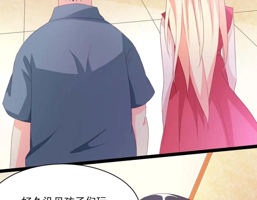 《男神攻略》第46话 第40页