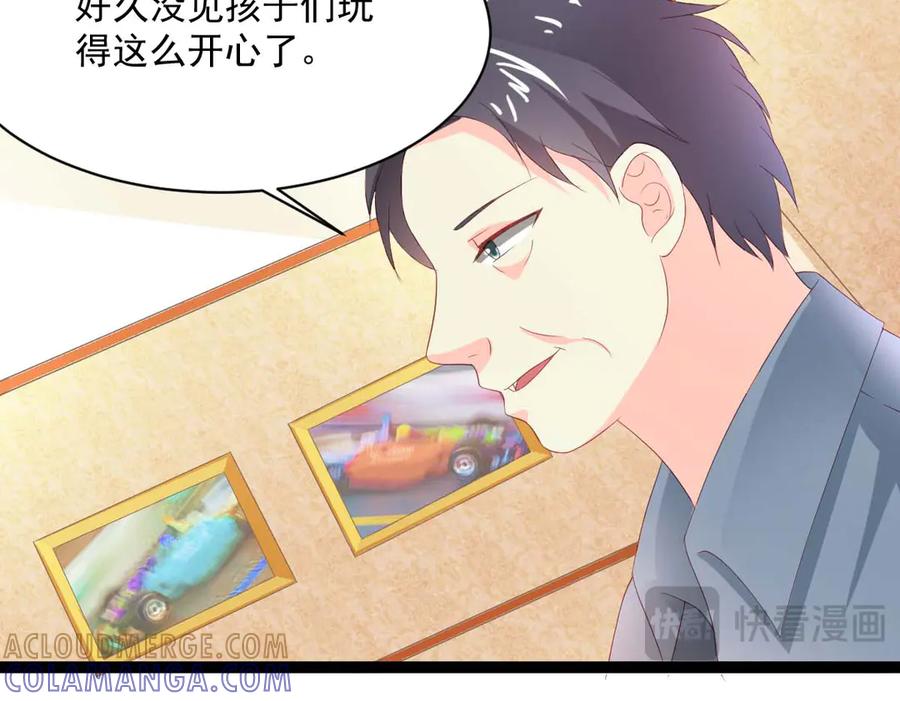 《男神攻略》第46话 第41页