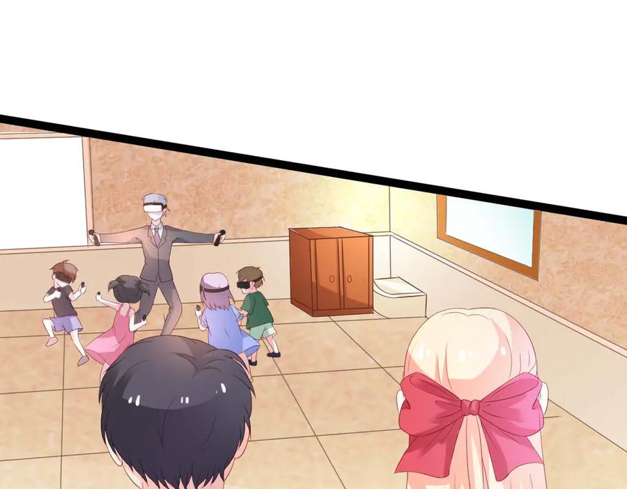 《男神攻略》第46话 第39页