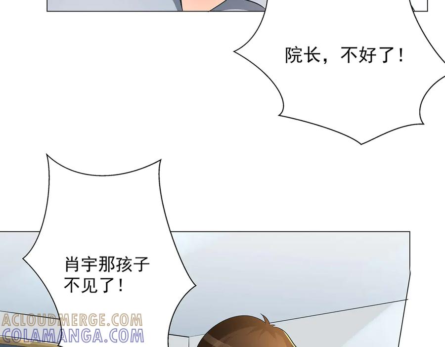 《男神攻略》第48话 第25页