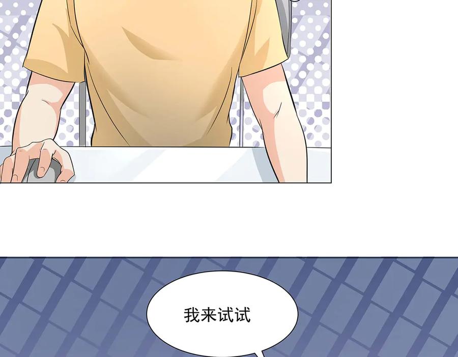《男神攻略》第48话 第44页