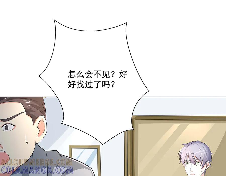 《男神攻略》第48话 第28页