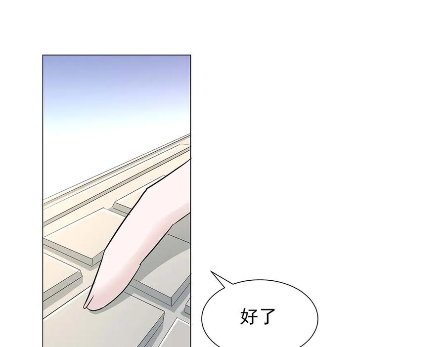 《男神攻略》第48话 第51页