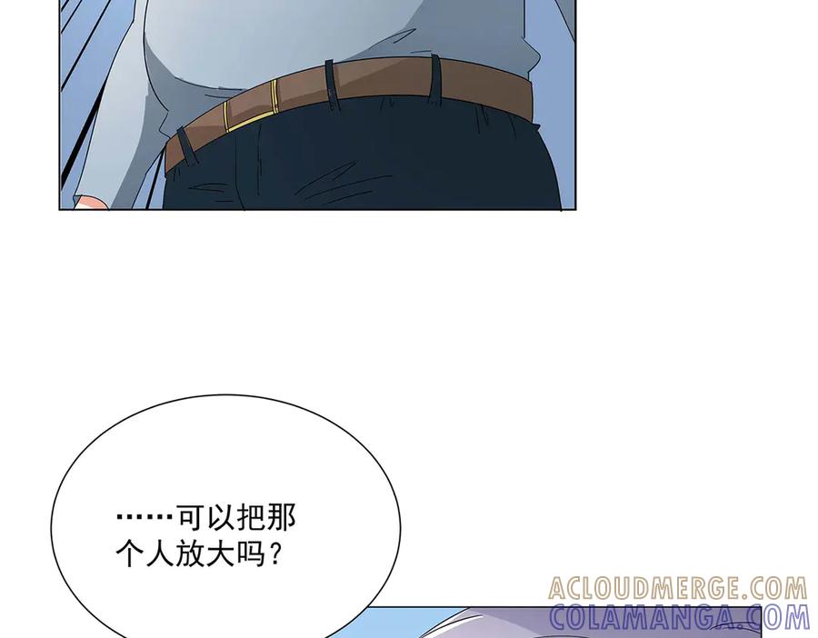 《男神攻略》第48话 第40页
