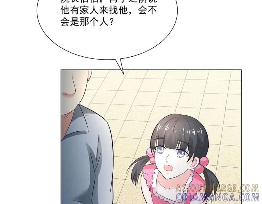 《男神攻略》第48话 第37页