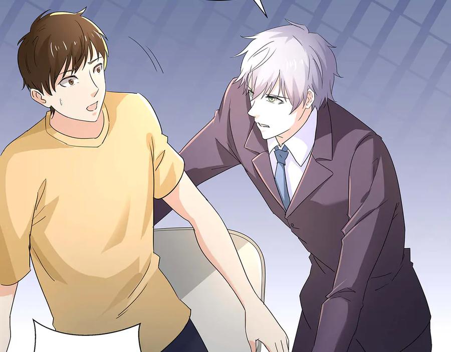 《男神攻略》第48话 第45页