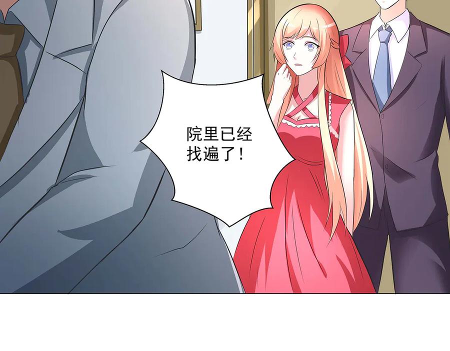 《男神攻略》第48话 第29页