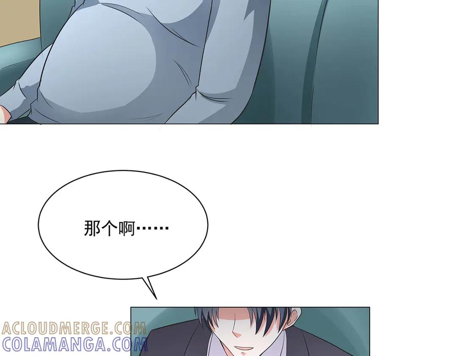 《男神攻略》第48话 第13页