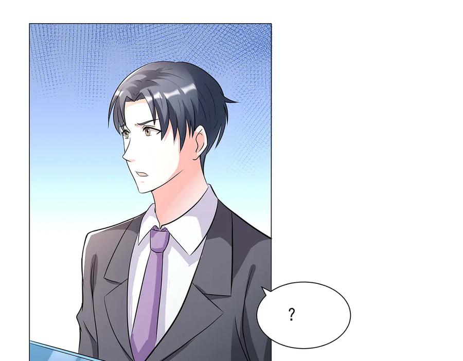 《男神攻略》第48话 第66页