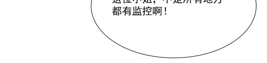 《男神攻略》第48话 第65页