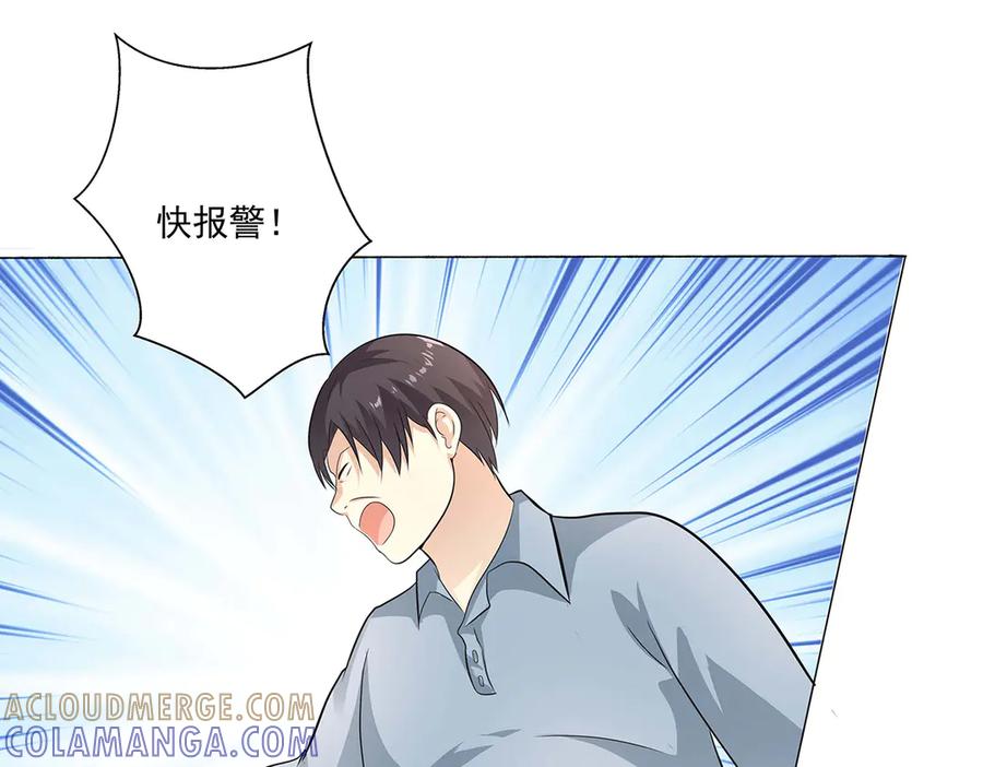 《男神攻略》第48话 第58页