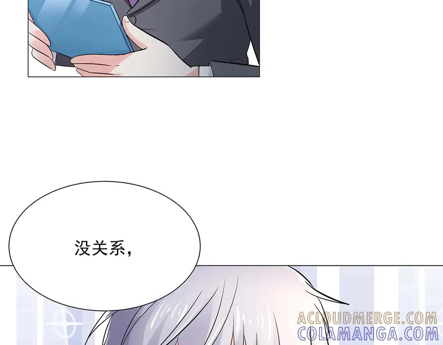 《男神攻略》第48话 第67页