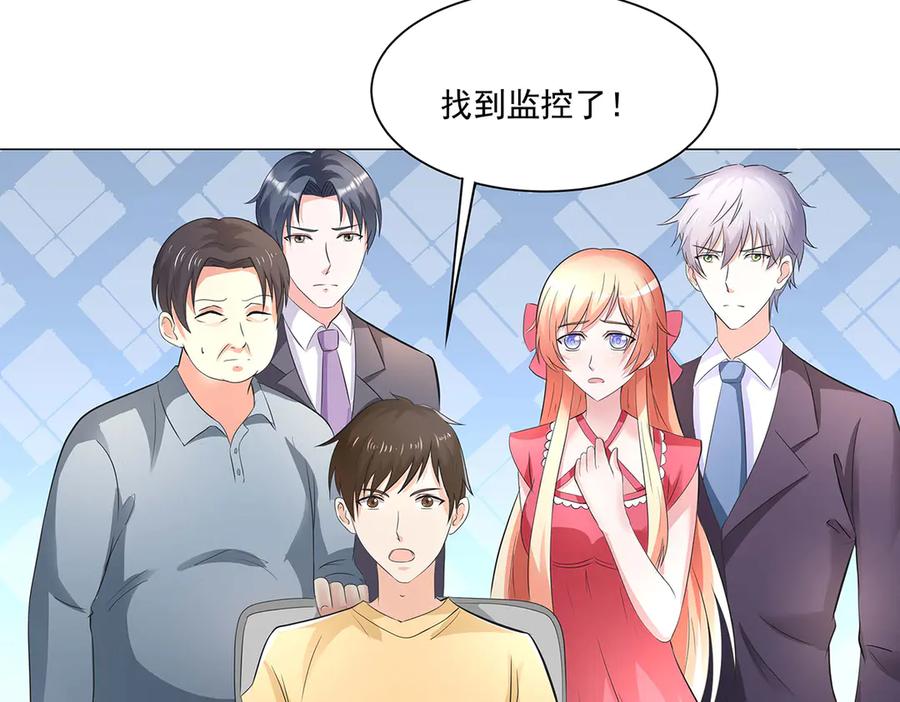 《男神攻略》第48话 第33页