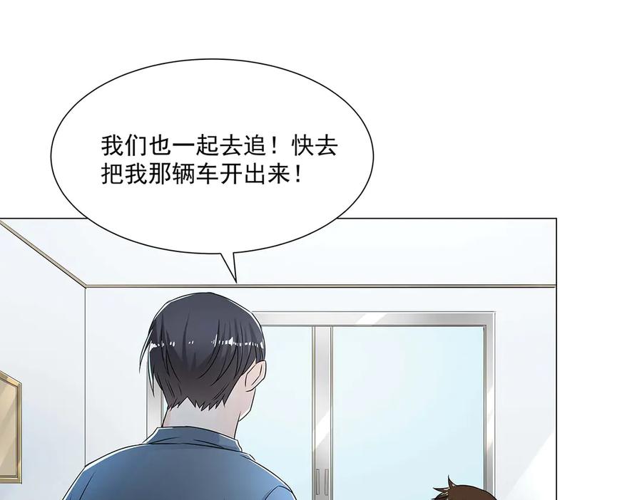 《男神攻略》第49话 第27页