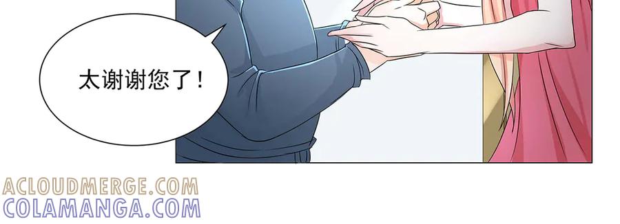 《男神攻略》第49话 第25页