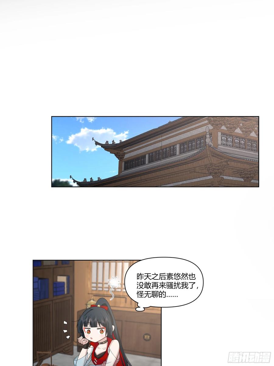 修仙女配拒绝炮灰剧本 - 许师叔好 - 第2张图