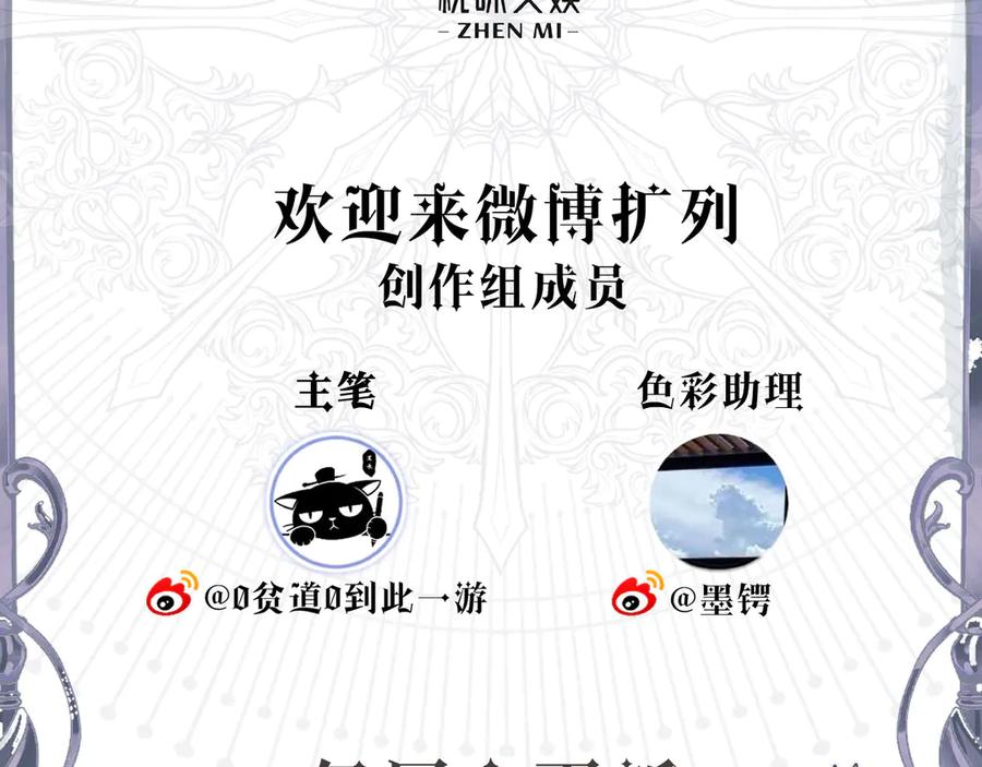 撕咬权限 - 第3话：午夜陷阱 第127页