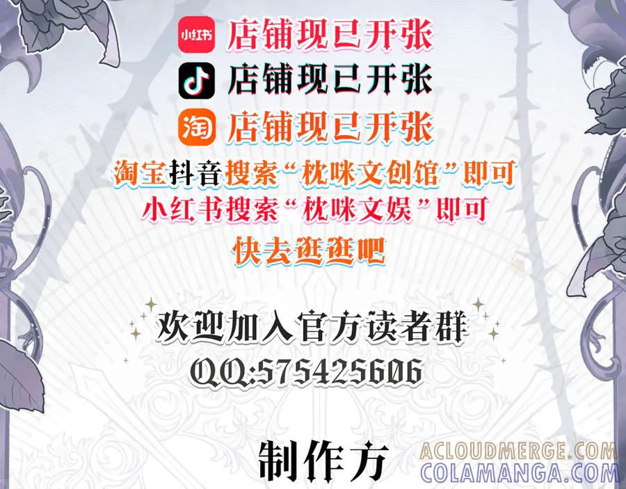 撕咬权限 - 第3话：午夜陷阱 第125页