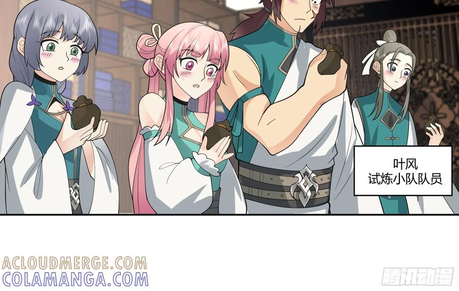 修仙女配拒绝炮灰剧本 - 许师叔好 - 第23张图