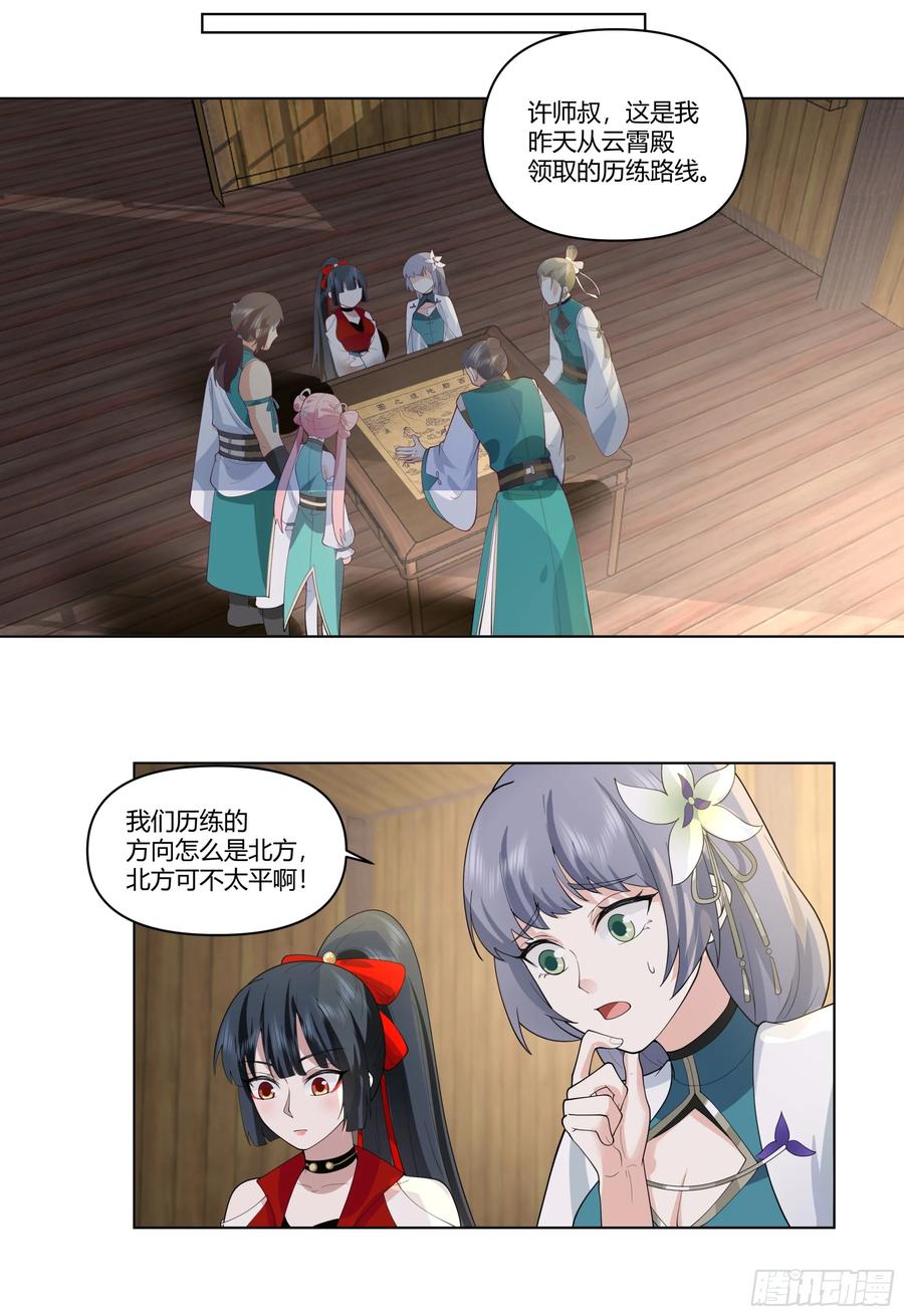 修仙女配拒绝炮灰剧本 - 许师叔好 - 第28张图