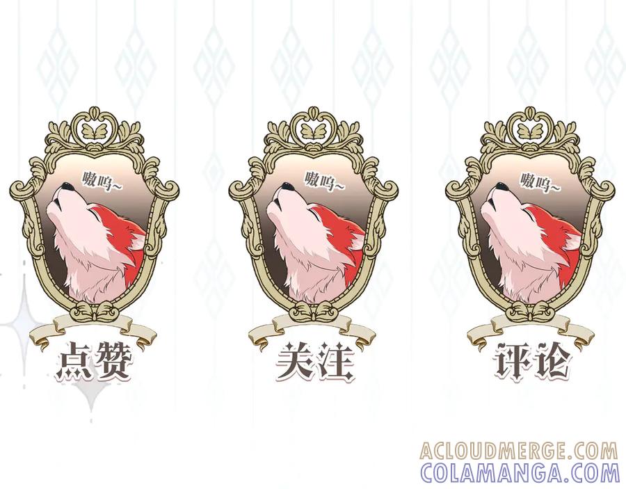 撕咬权限 - 第3话：午夜陷阱 第133页