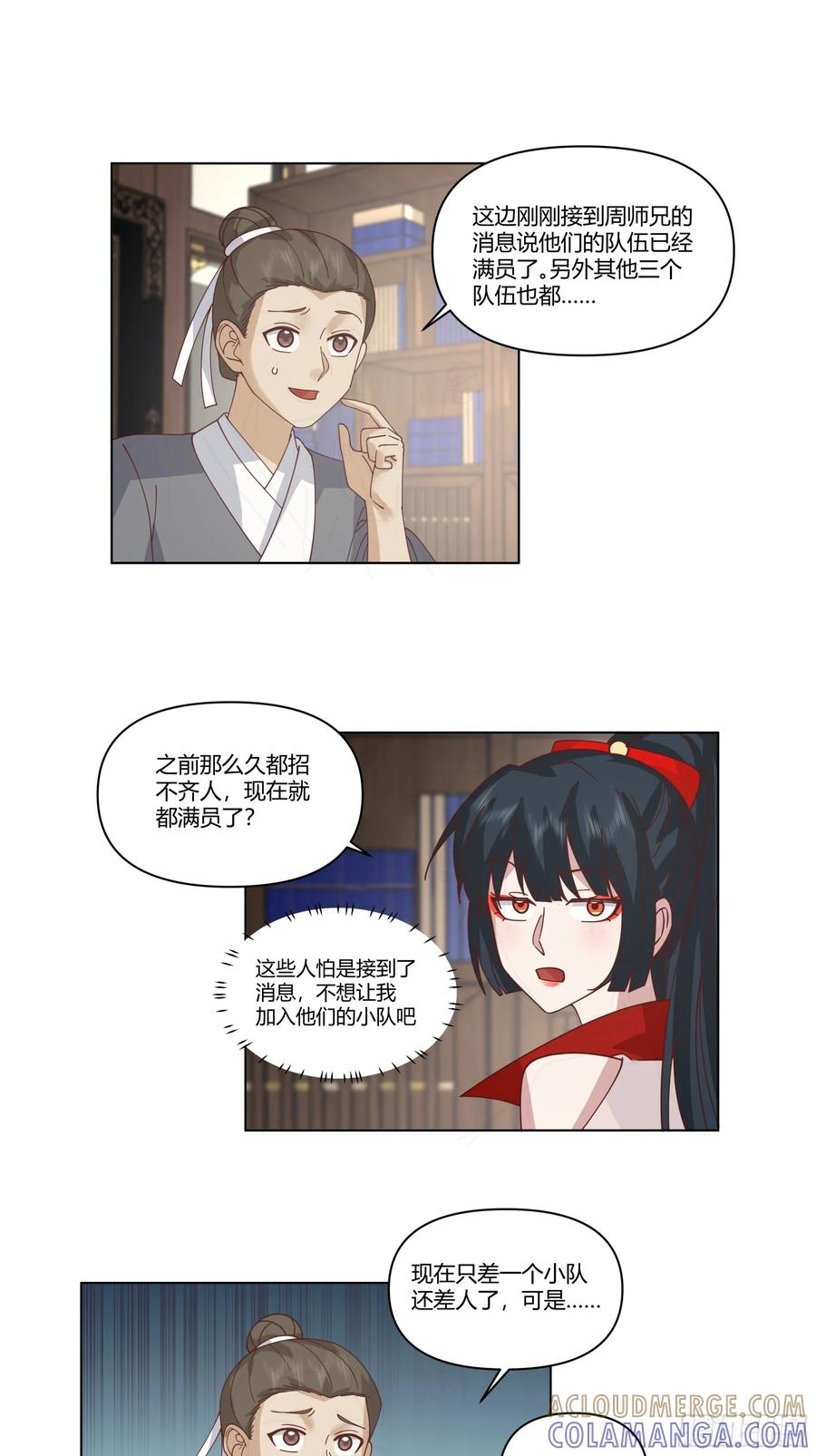 修仙女配拒绝炮灰剧本 - 许师叔好 - 第17张图