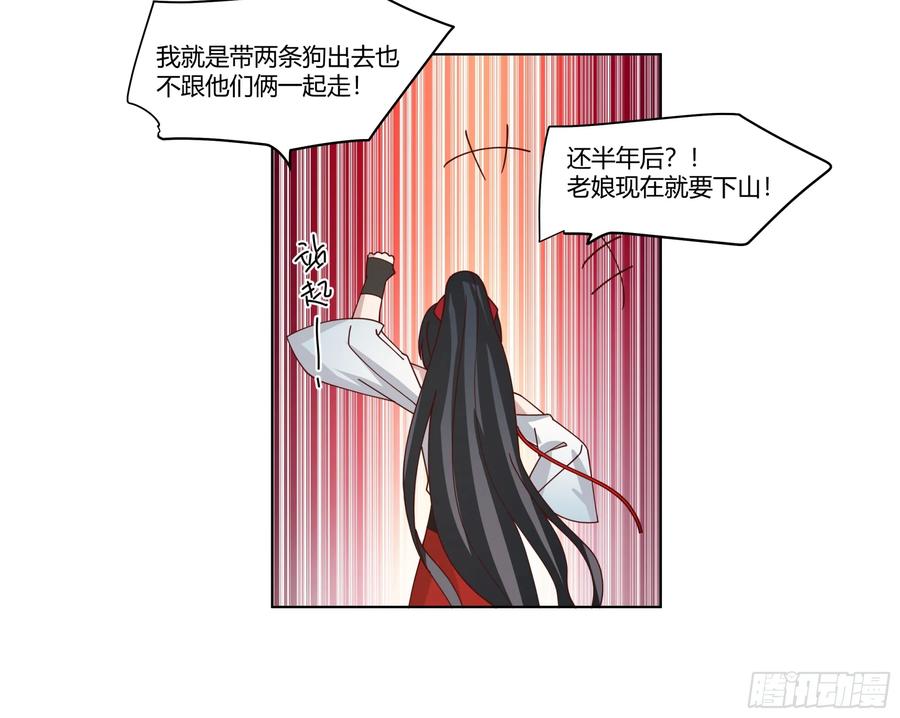 修仙女配拒绝炮灰剧本 - 许师叔好 - 第12张图