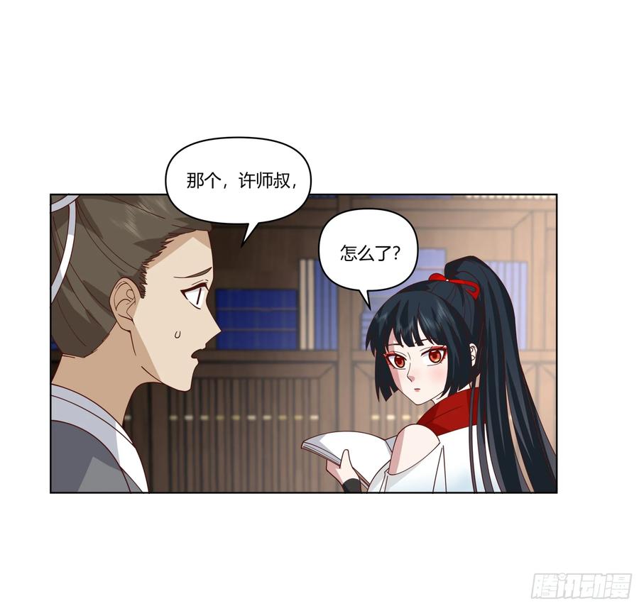 修仙女配拒绝炮灰剧本 - 许师叔好 - 第16张图