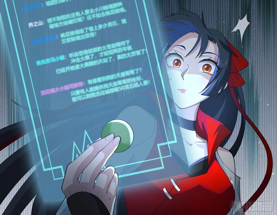 修仙女配拒绝炮灰剧本 - 许师叔好 - 第4张图