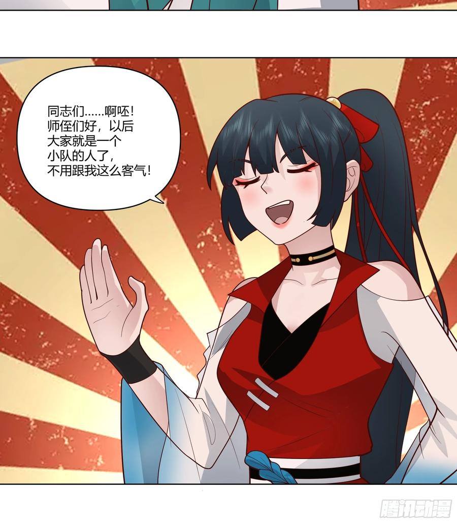 修仙女配拒绝炮灰剧本 - 许师叔好 - 第26张图