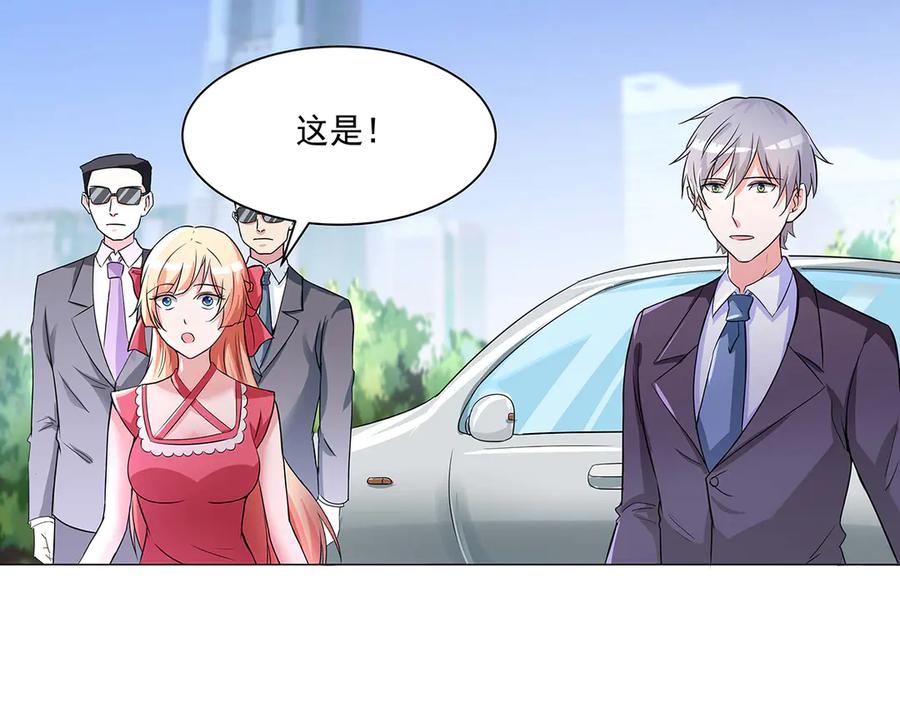 《男神攻略》第50话 第15页